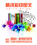 价格表