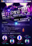 手机DM单