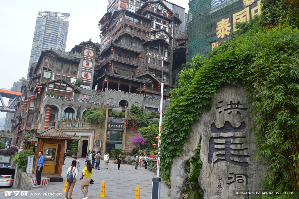 洪崖洞