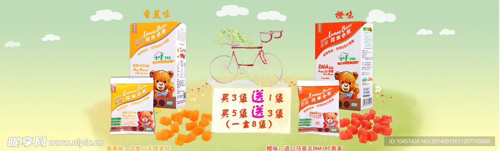 零食海报主图1920轮播