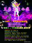 开业海报
