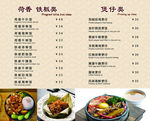 煲仔饭   铁板饭   菜