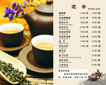 中国名茶