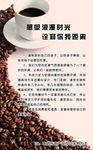 咖啡海报