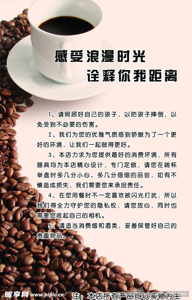 咖啡海报