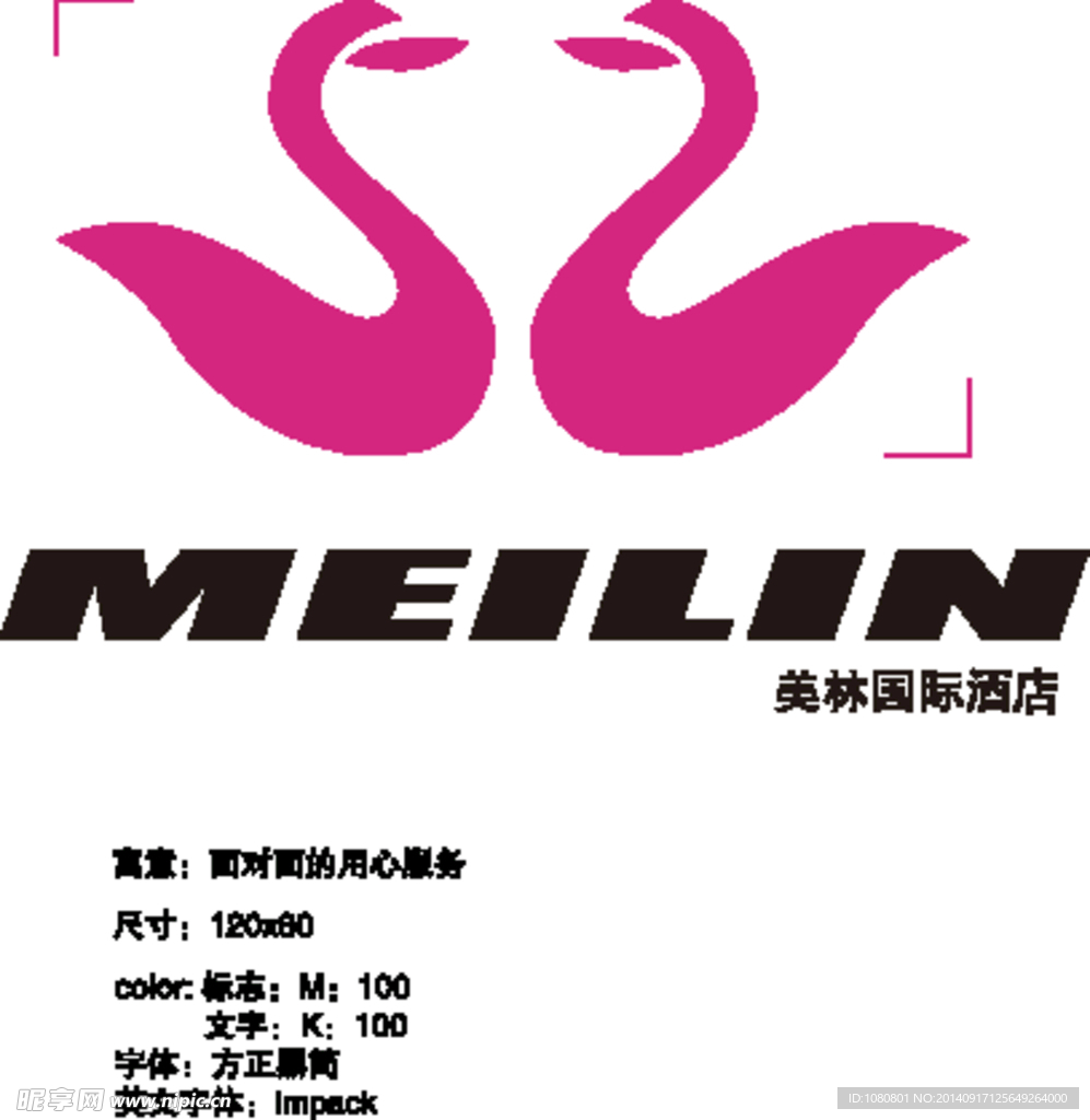 美林