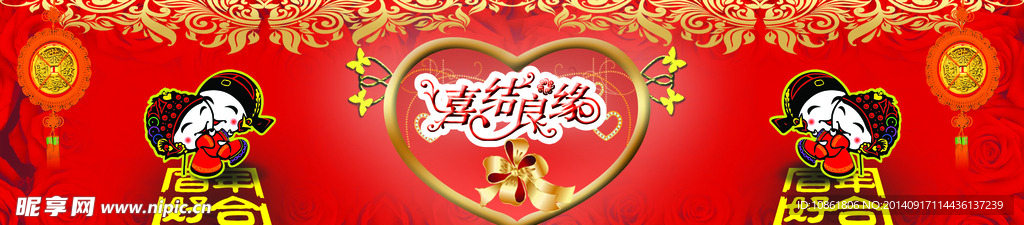 结婚