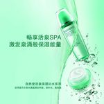 活泉产品