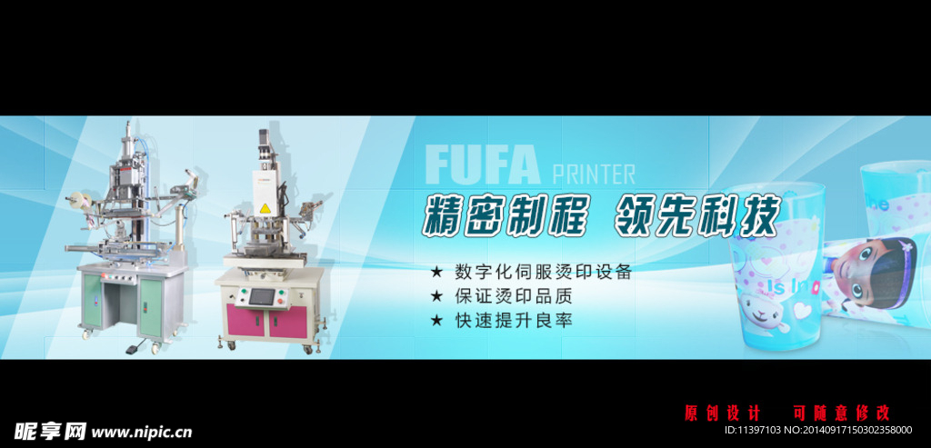 机械网页banner