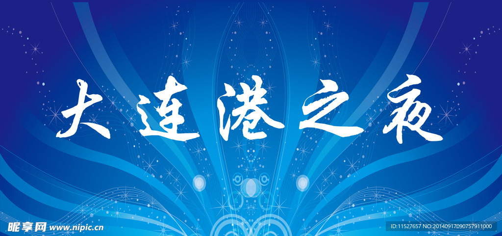 蓝色炫彩背板