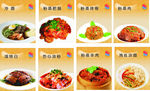 粉蒸肉 凉面 凉粉
