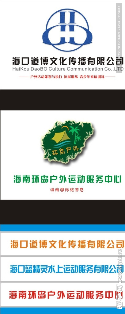 公司企业门牌招牌