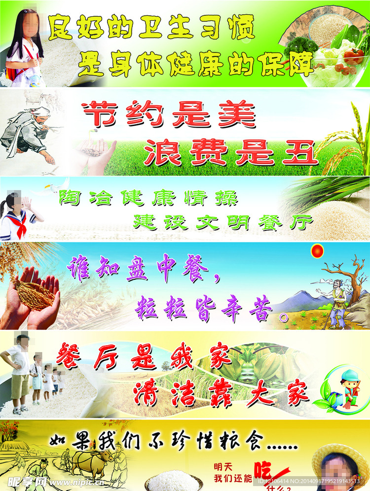 餐厅文化
