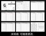 美容院顾客调理档案