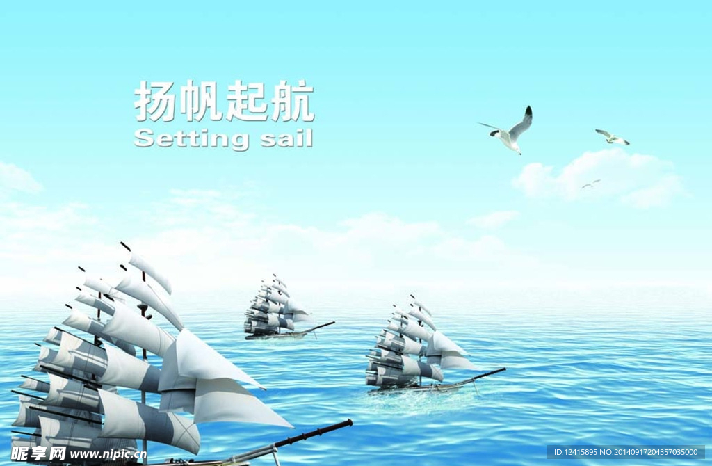 船