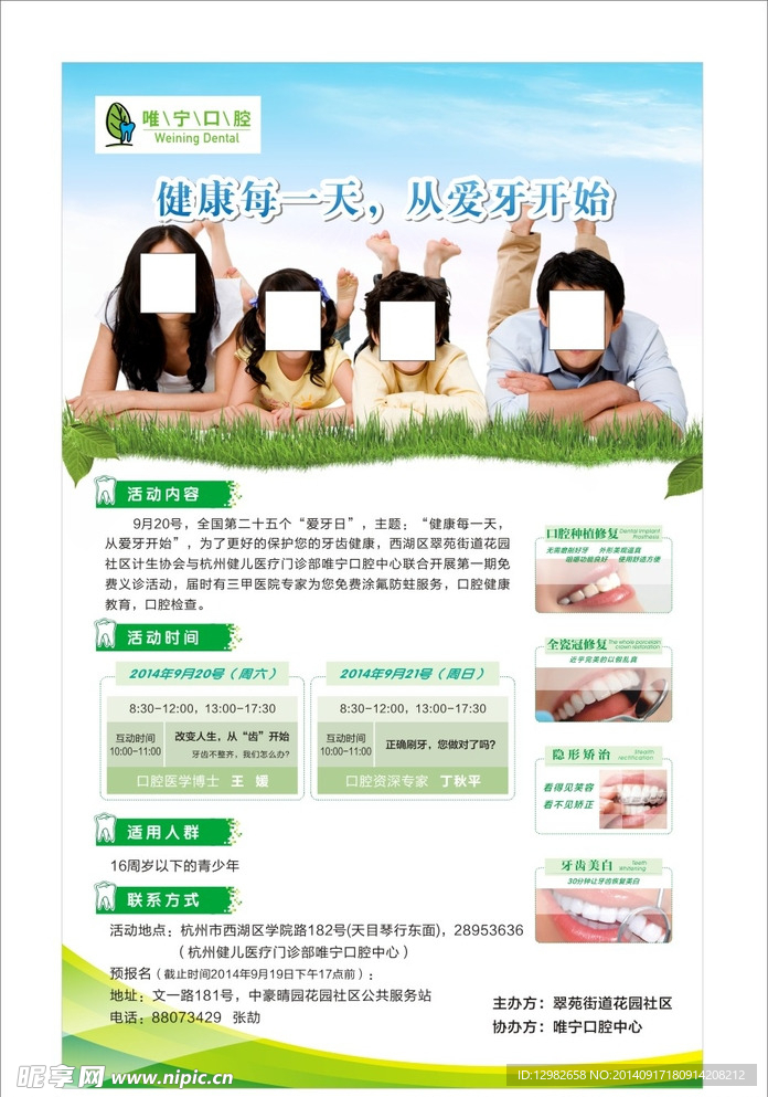 医疗海报