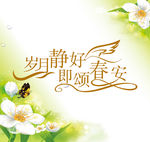 春天海报