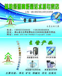 赫柏绿源高能量活水机