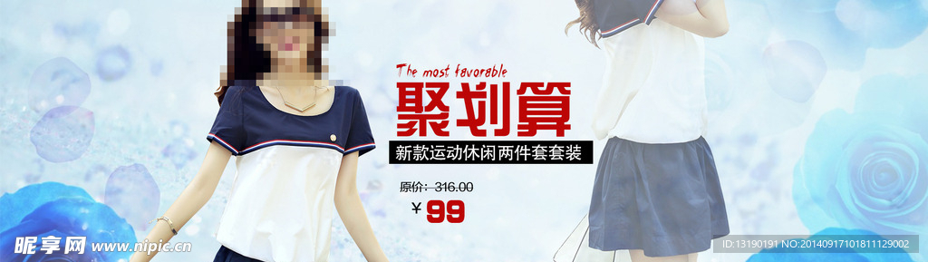 聚划算海报