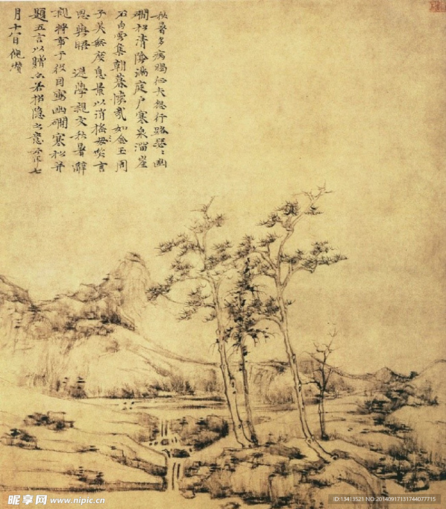古代山水画