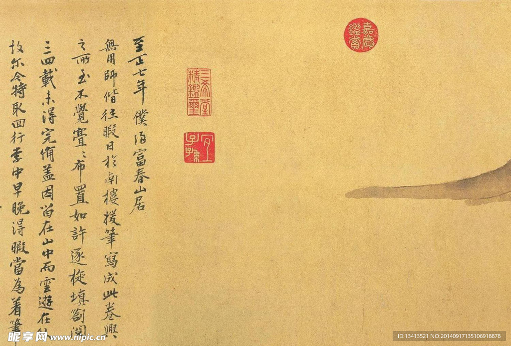 富春山居图