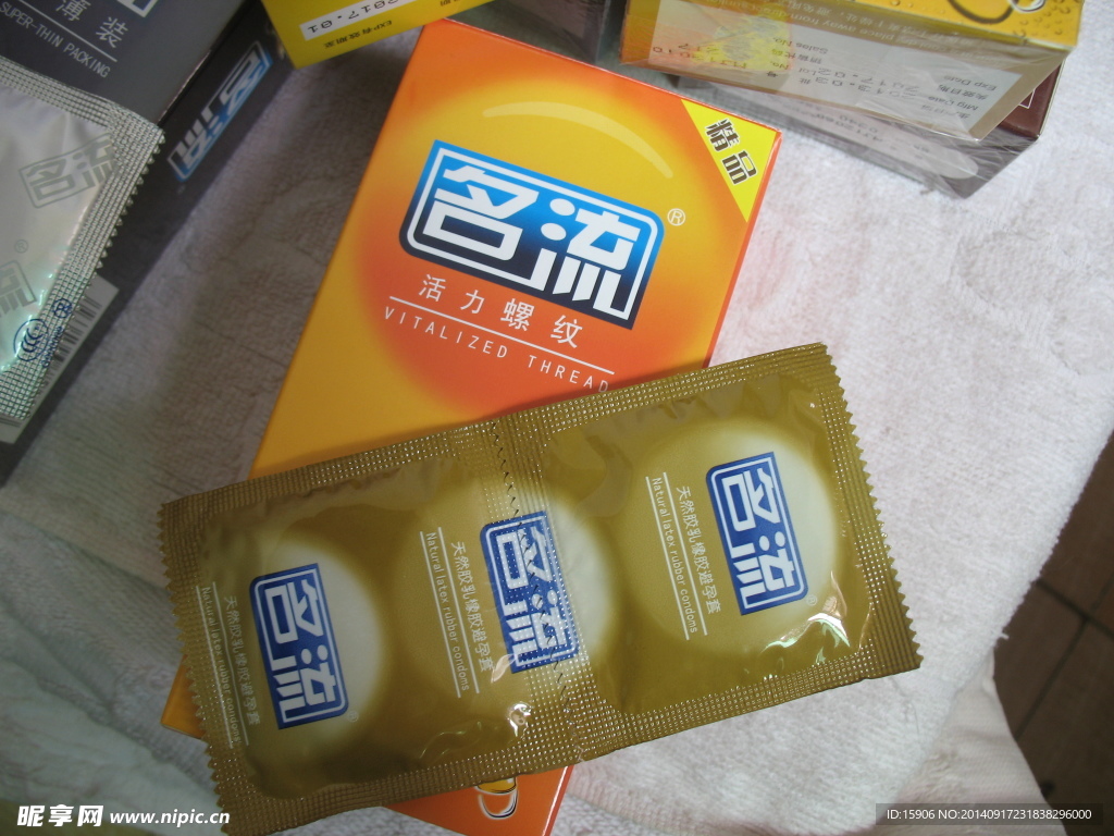 避孕套