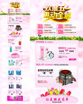五一活动 化妆品