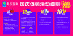 九天家私