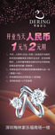 钻石展架