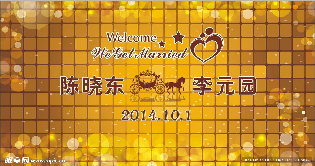 婚庆
