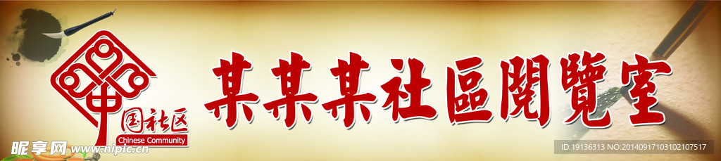 阅览室