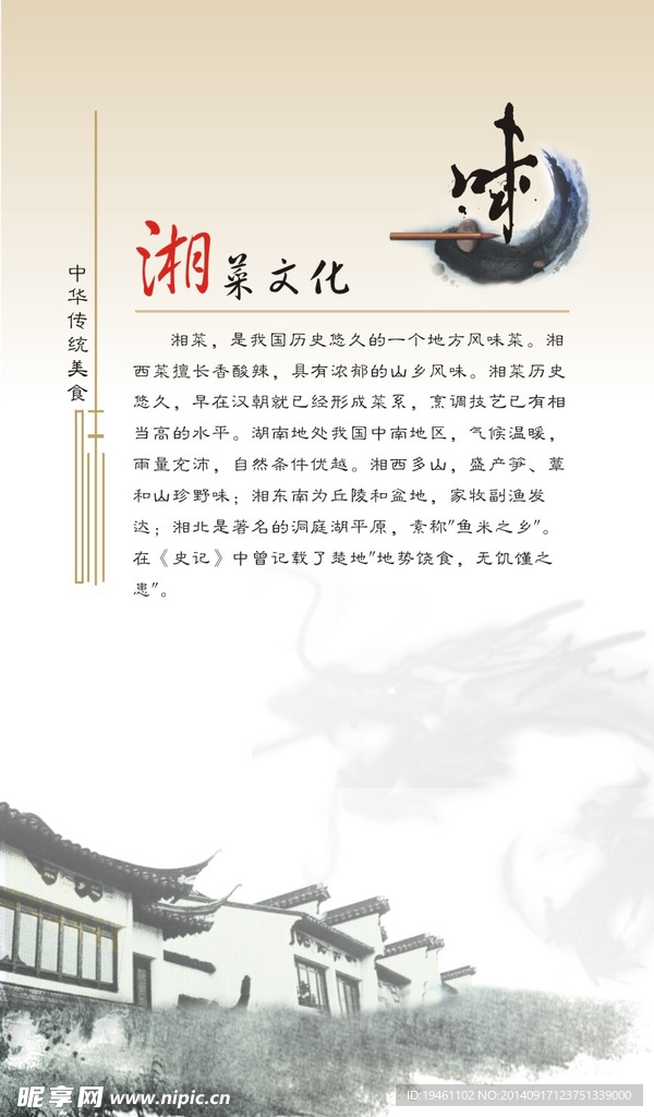菜谱