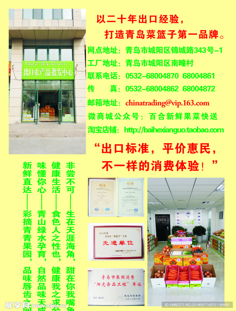 公司简介
