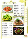 菜单