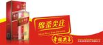 五粮液玻璃贴