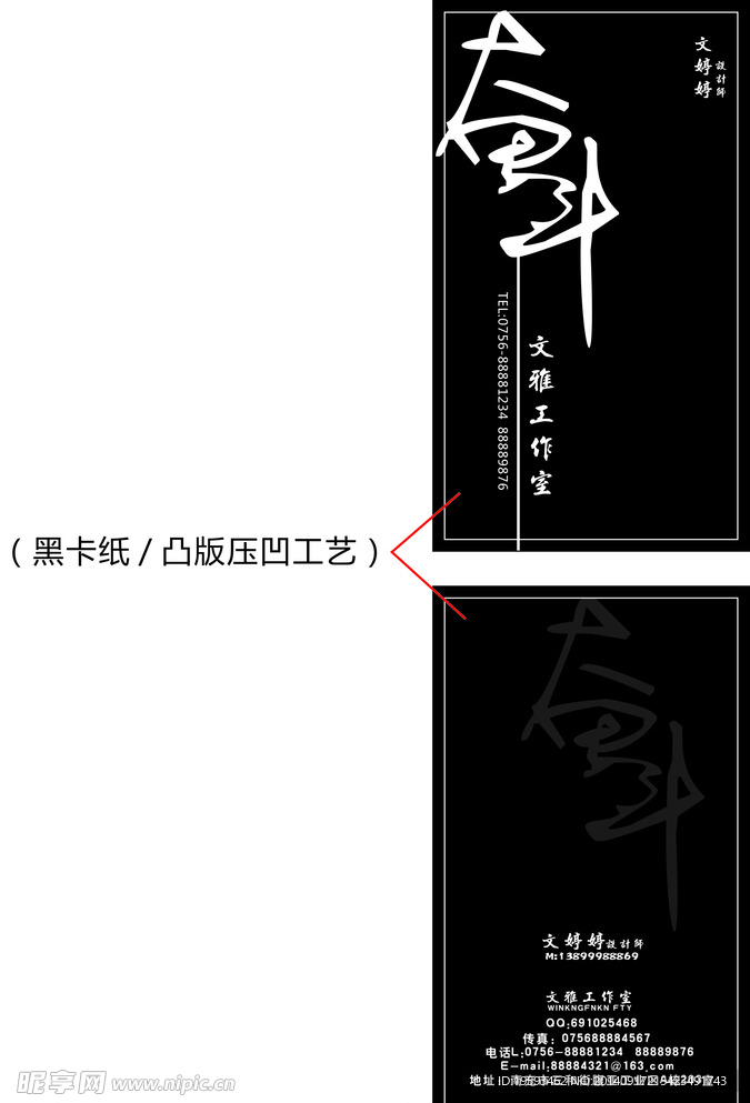 名片