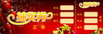 抽奖券