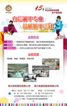 童装羽绒服展板图片