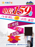159 花1样钱