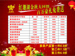 红珊瑚金秋百万优惠