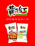 黄飞红