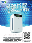 空气净化器图片