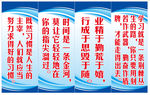 学校标语