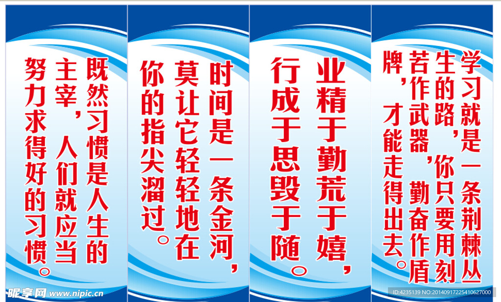 学校标语