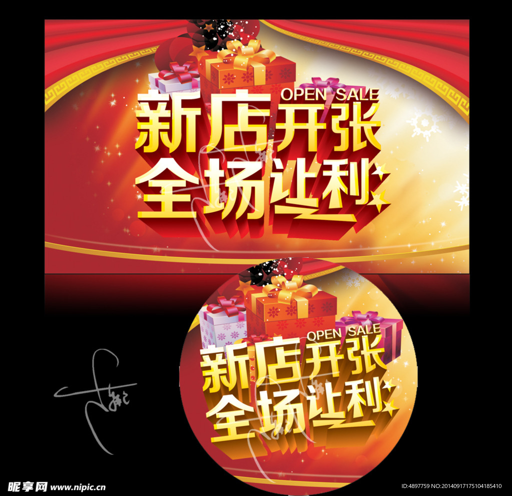 开业