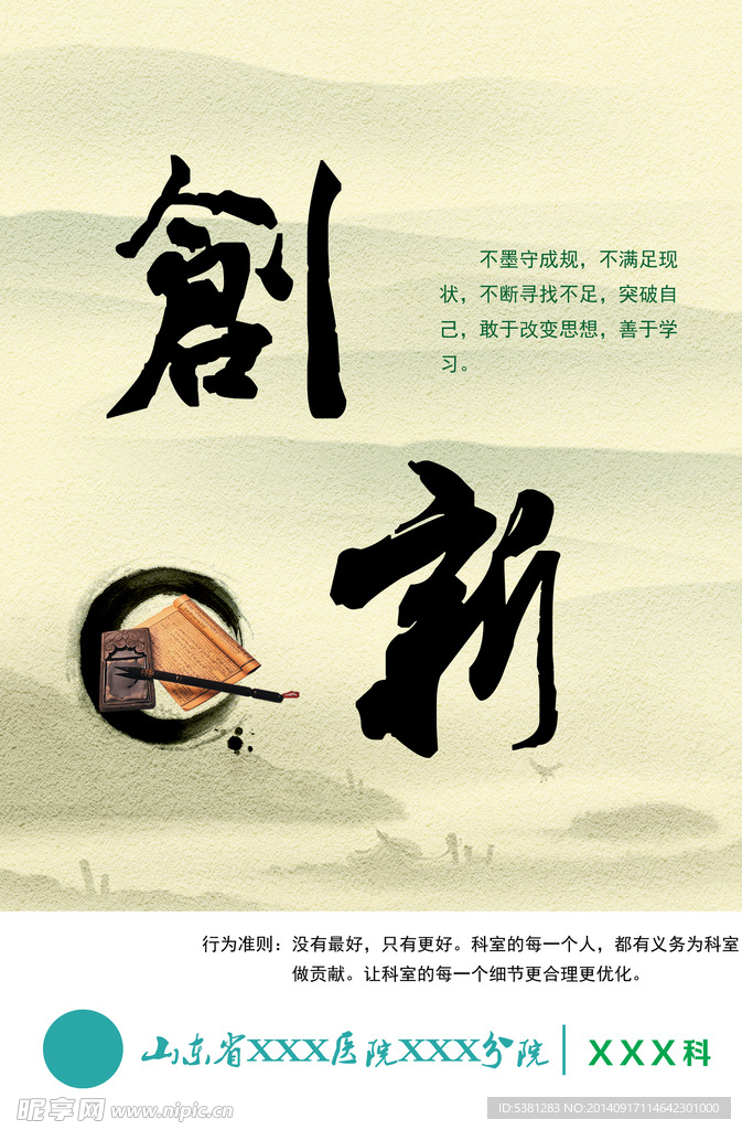 墙上展板 创新