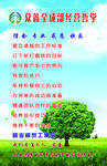 众鑫全成部经营哲学 分层图