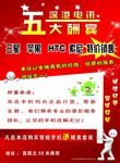 手机宣传单