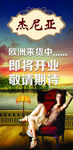 即将开业海报
