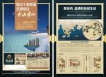 香海湾单页